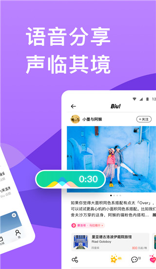 穷游网截图4
