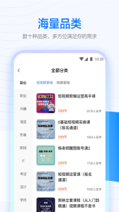 学浪课堂截图3