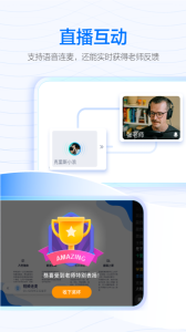 学浪课堂截图2