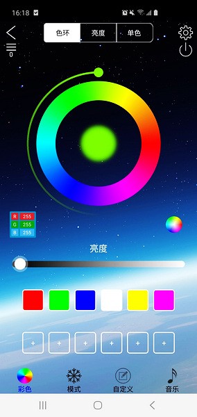 ledlamp软件截图0