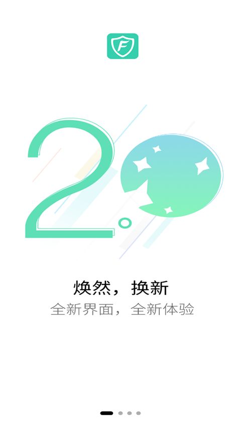 全民消防安全平台截图3