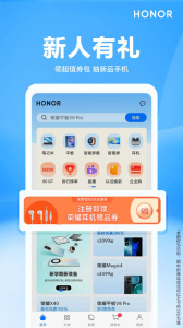 荣耀商城截图0