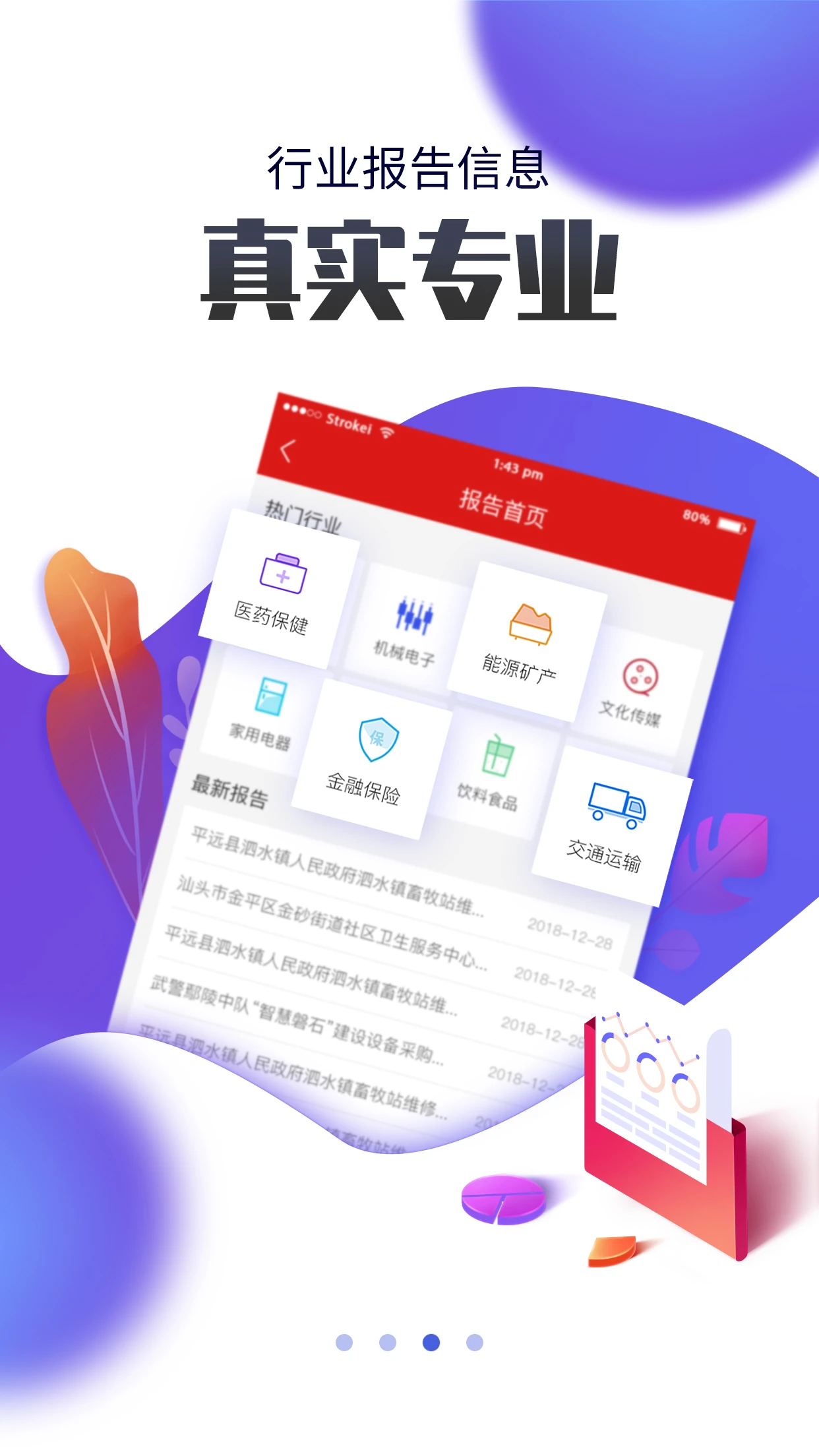 国联资源网截图0