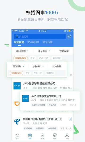 海投网截图0