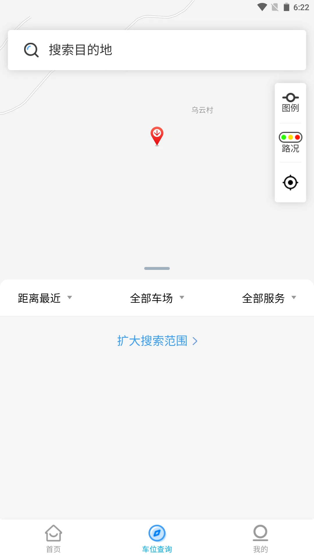 铜陵停车截图1
