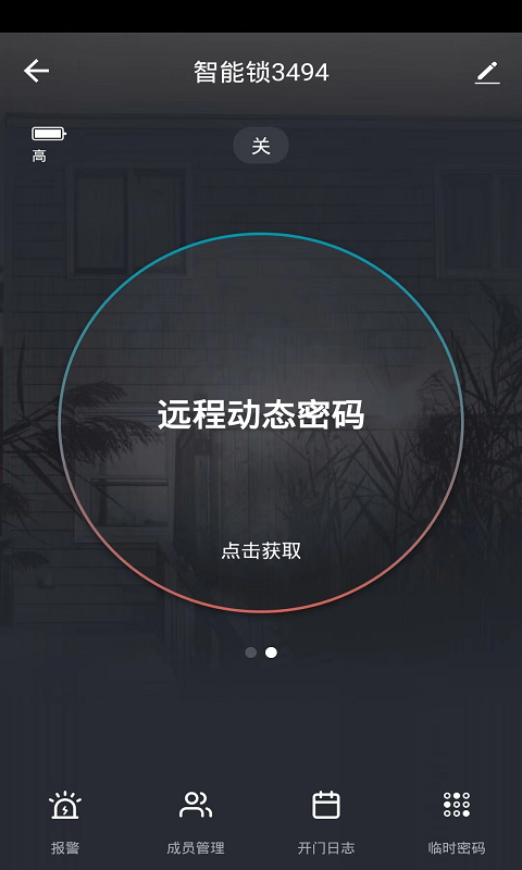 智洲怡家截图4