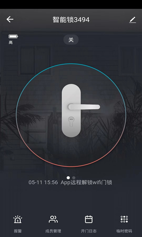 智洲怡家截图2