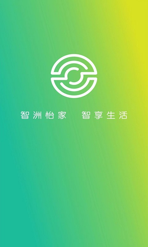 智洲怡家截图3