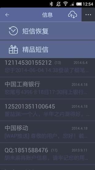 蜡笔同步助手截图2