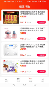 菜鸟淘淘截图2