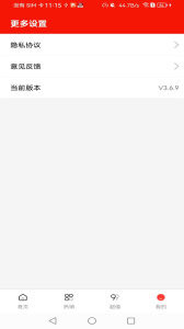 菜鸟淘淘截图1