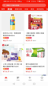 菜鸟淘淘截图3