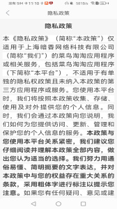 菜鸟淘淘截图0