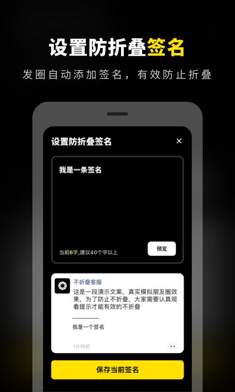 不折叠输入法发圈截图2