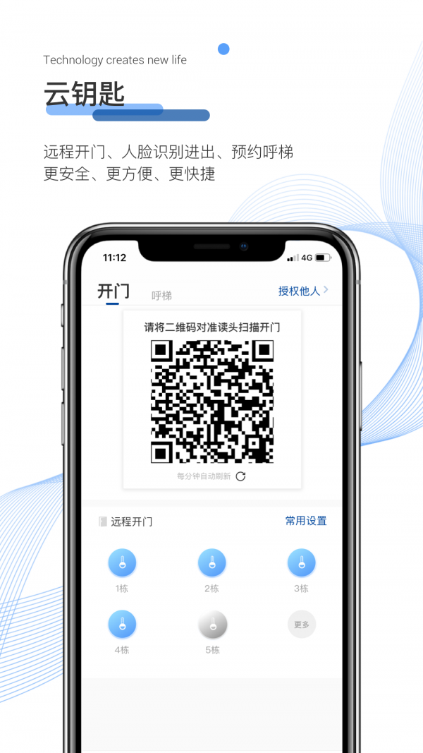 博享家物业版截图1