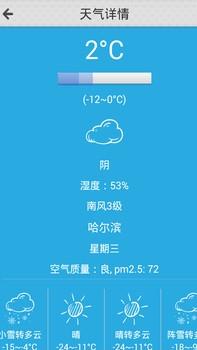 天气地图截图2