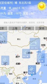 天气地图截图1