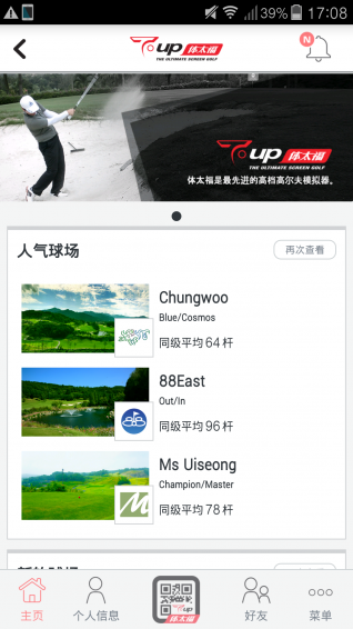 体太福截图2