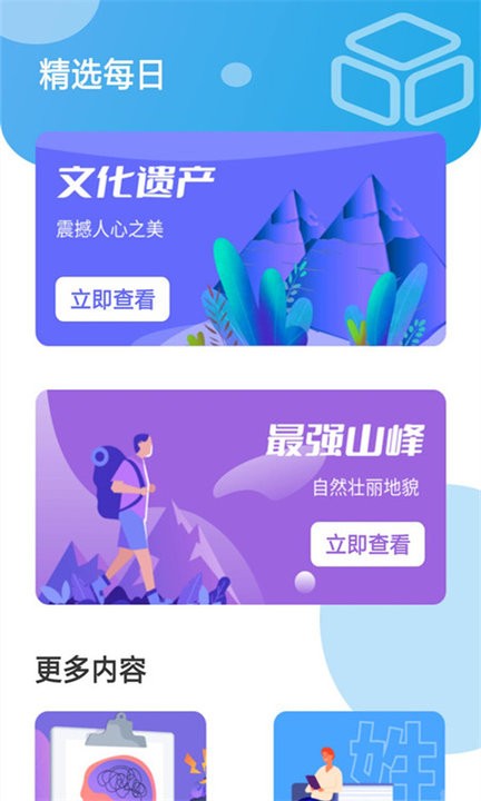 体检测心率截图3