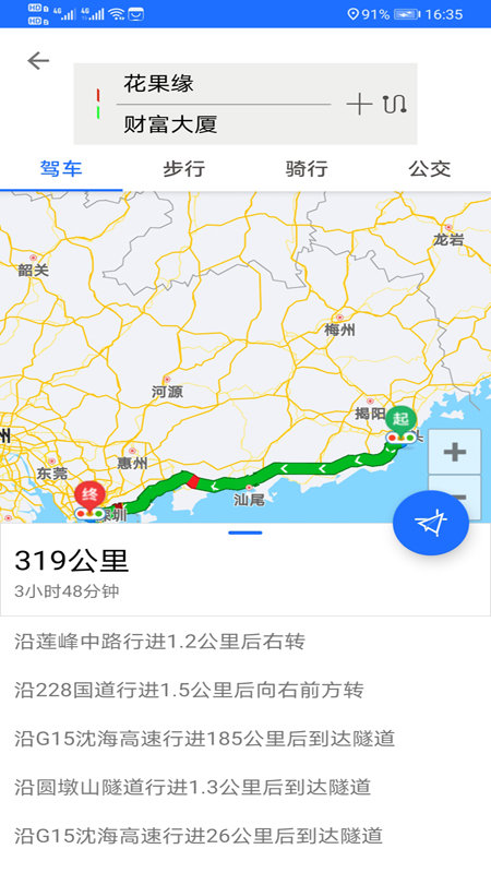 北斗卫星地图截图1