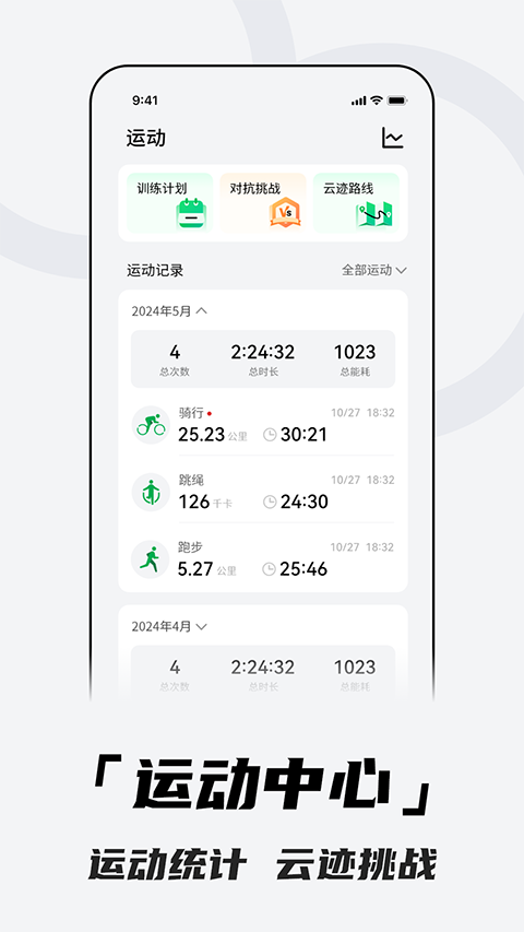 北斗卫星手表截图3