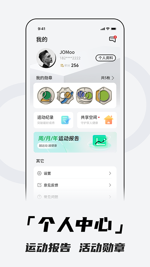 北斗卫星手表截图0