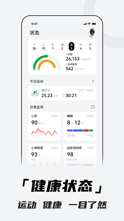 北斗卫星手表截图2