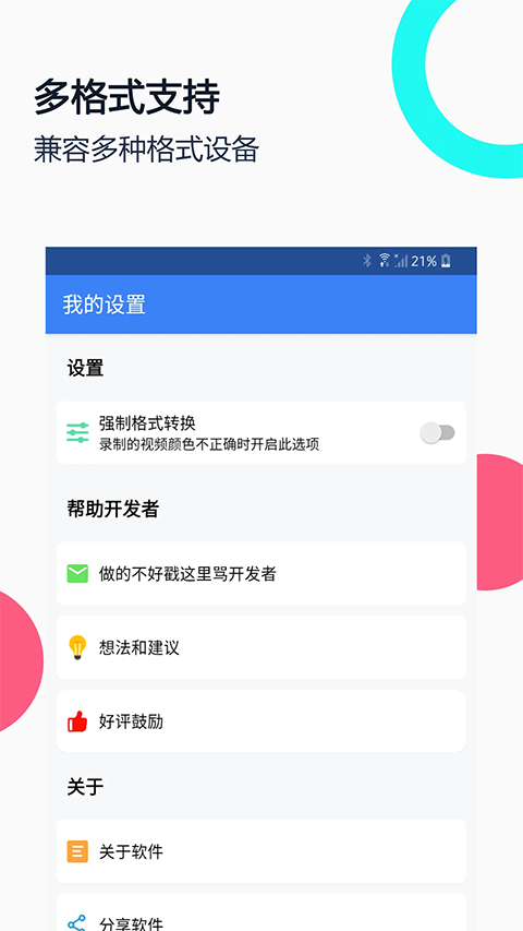 usb摄像头截图1