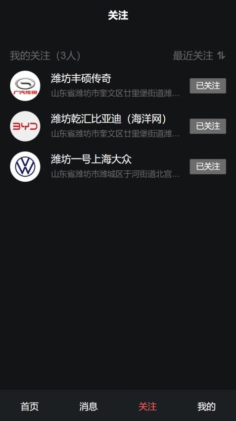 只视车截图3