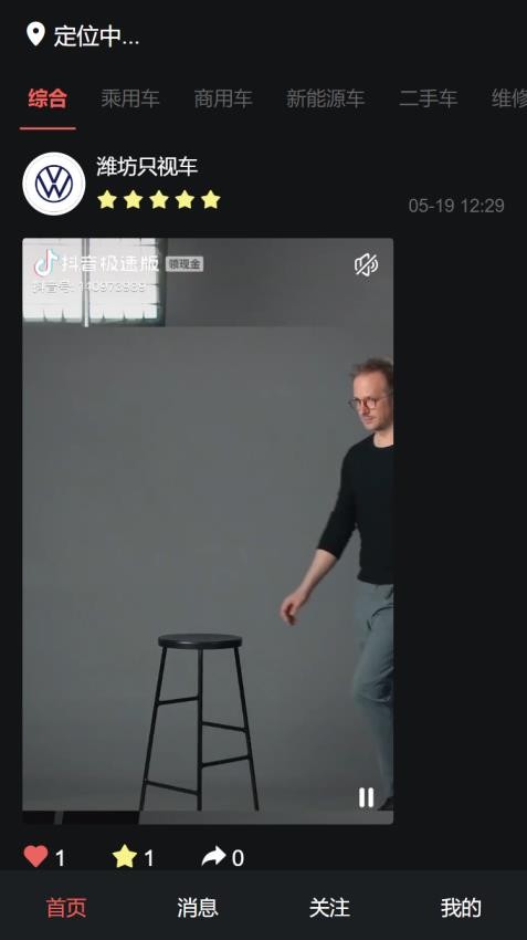 只视车截图0