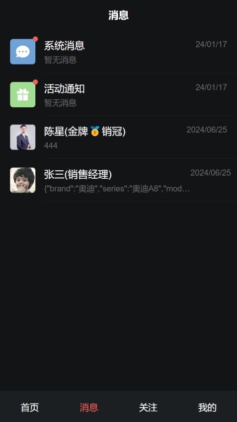 只视车截图2