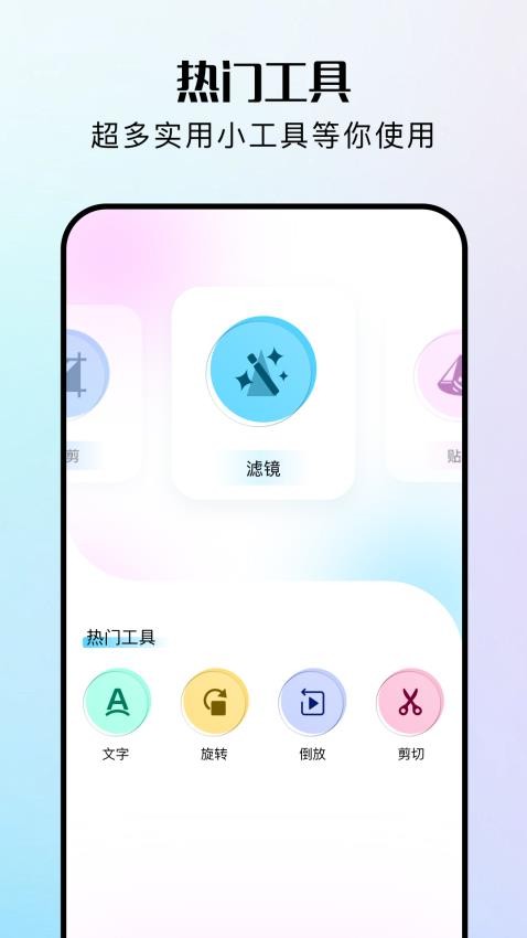 指尖修图截图0