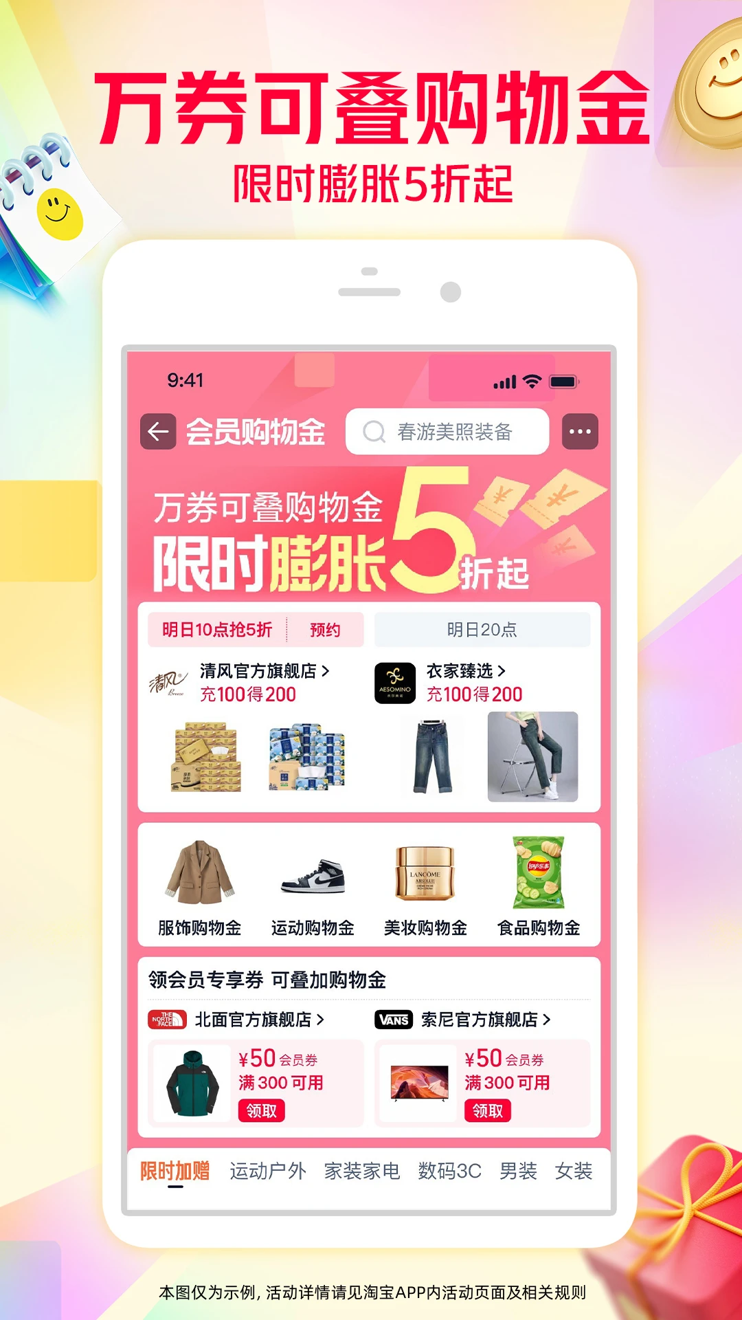 2025手机淘宝截图2