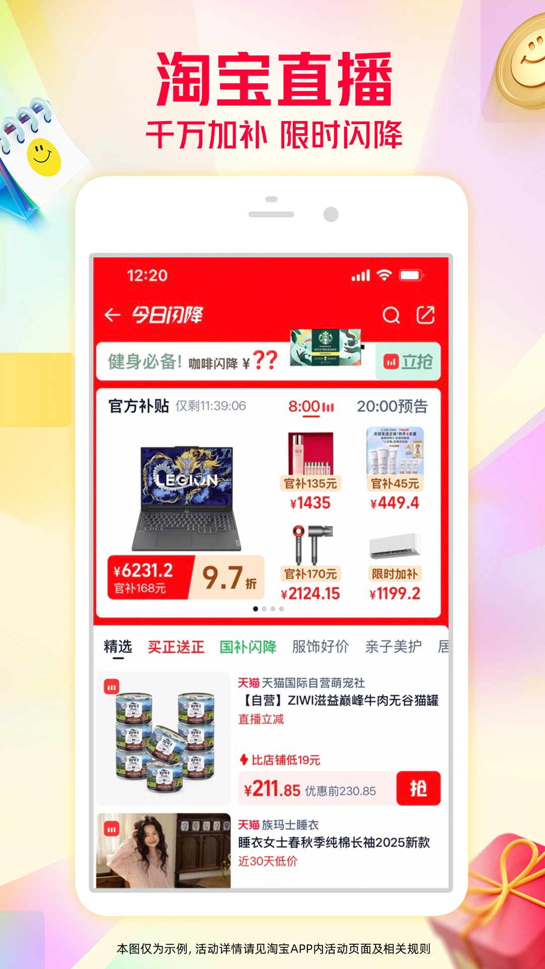 2025手机淘宝截图0