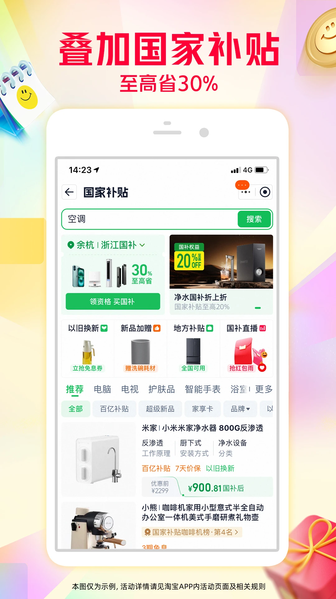 2025手机淘宝截图1