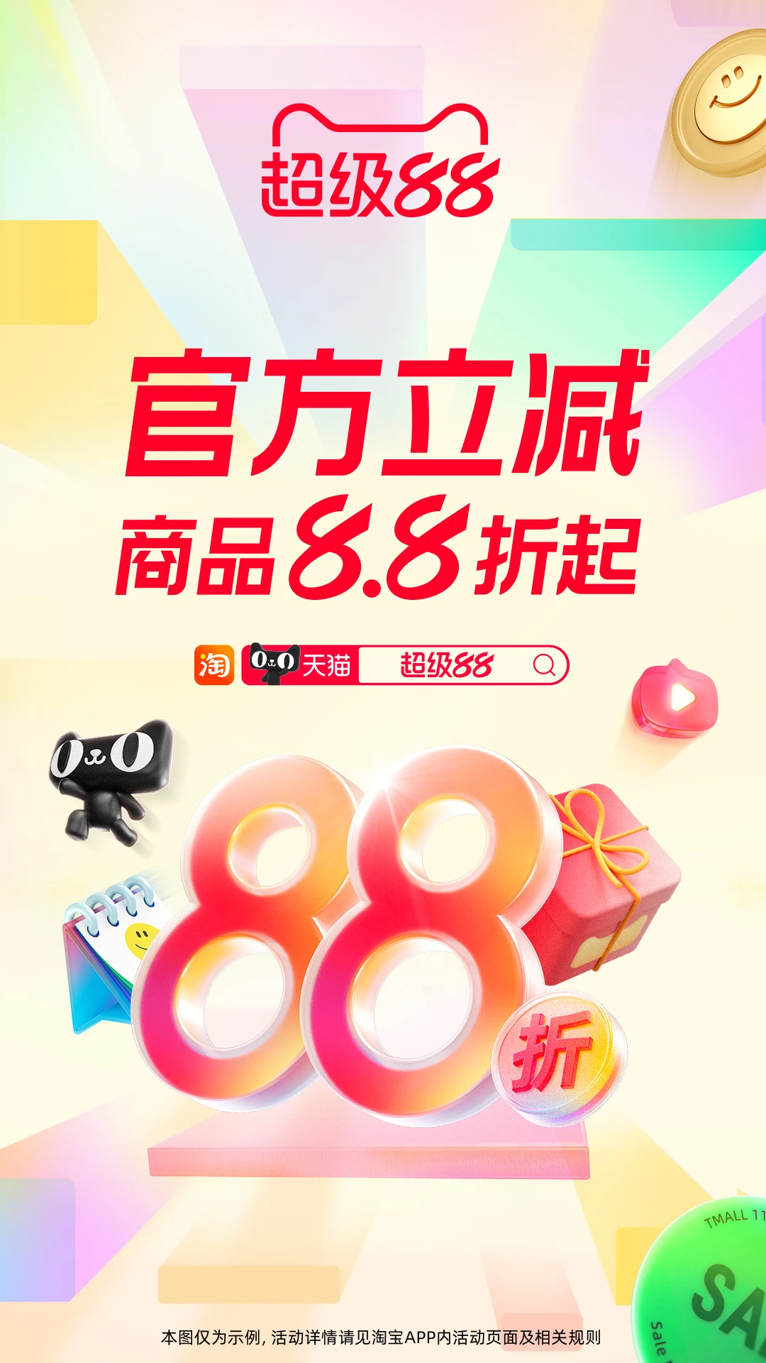 2025手机淘宝截图4