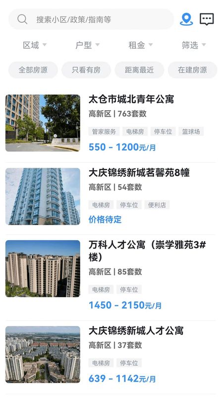 太易居截图0