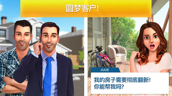 房产兄弟家居设计截图0