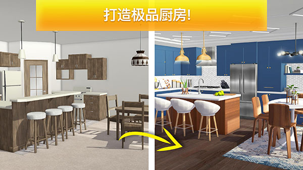 房产兄弟家居设计截图4