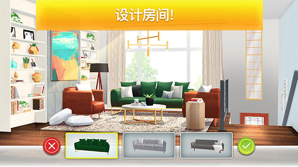 房产兄弟家居设计截图1
