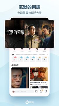 爱奇艺随刻版截图0