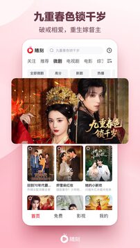 爱奇艺随刻版截图1