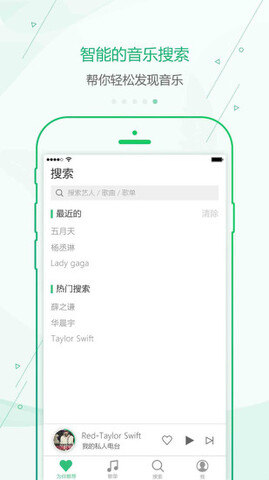 九酷音乐播放器手机版截图2