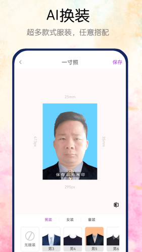 真美证件照截图0