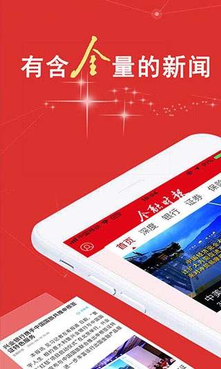 金融时报中文网截图3