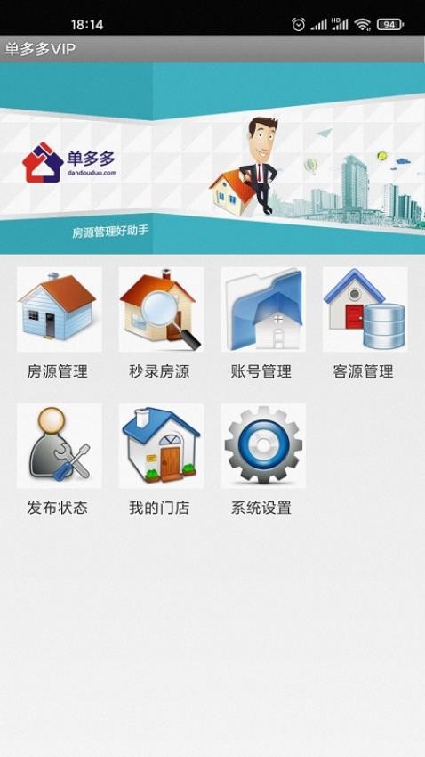 单多多截图1