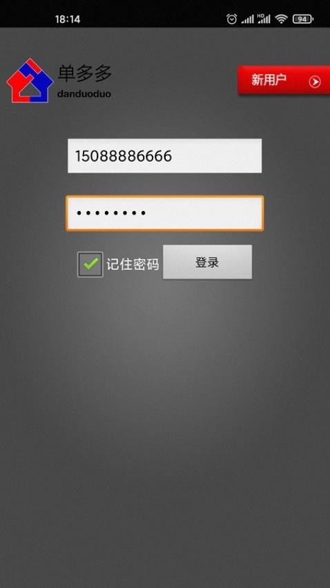 单多多截图3