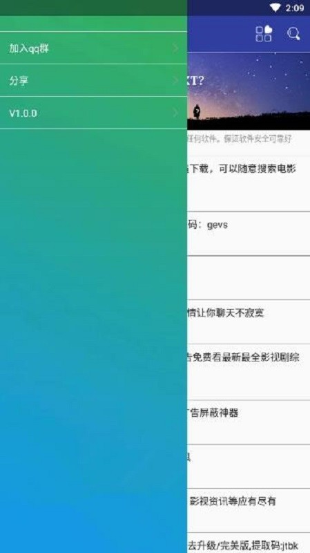 卓聚社区安卓软件截图3