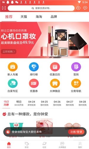 大神购截图2