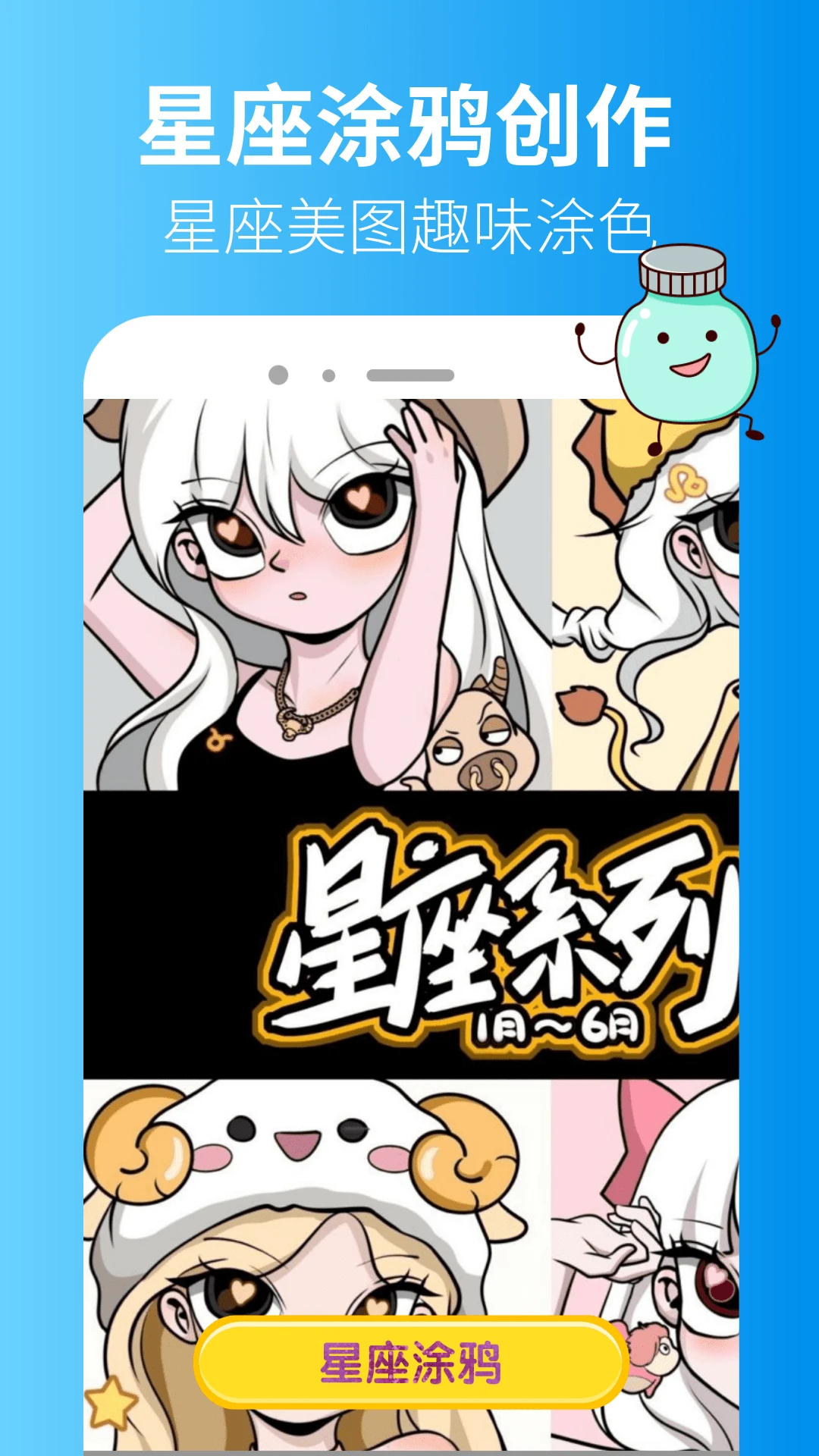 准星精灵截图2